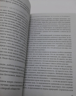 Барбара Шер: О чем мечтать. Как понять, чего хочешь на самом деле, и как этого добиться