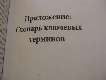 Послания апостолов. Библейские переводы А.С. Десницкого