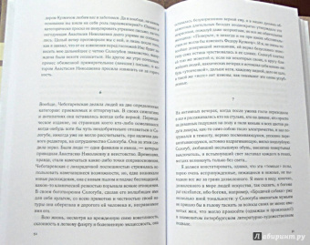 Игорь Северянин: Уснувшие весны. Критика. Мемуары. Скитания