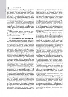 Гусев, Абабков, Коновалов: Неврология. Национальное руководство. Том 1