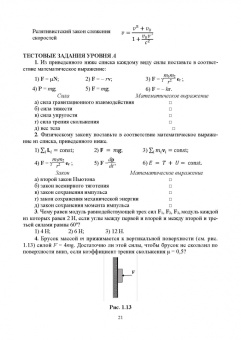 Кудин, Бурдуковская, Дунаев: Физика (в вопросах и задачах). СПО