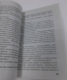 Чингиз Абдуллаев: Плата Харону