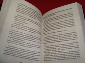 Валентин Катаев: Алмазный мой венец. Уже написан Вертер