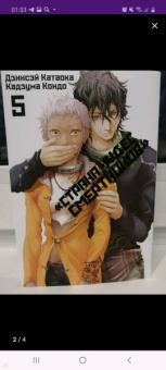 Дзинсэй Катаока: Страна Чудес Смертников. Том 5