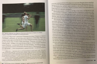 Том Шон: Кристофер Нолан. Фильмы, загадки и чудеса культового режиссера