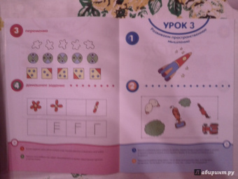 Ольга Земцова: Отгадай-ка 5-6 лет