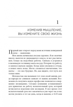 Брайан Трейси: Возрождение после кризиса. 12 шагов для перезагрузки карьеры и жизни
