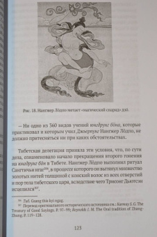 Дмитрий Ермаков: Боо и Бон. Древние шаманские традиции Сибири и Тибета. Книга 1