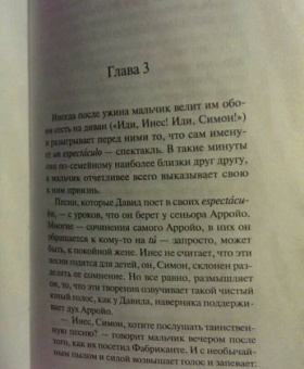 Джон Кутзее: Смерть Иисуса