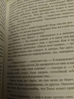 Шолом-Алейхем: Тевье-молочник. Рассказы