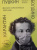Михаил Визель: Пушкин. Болдино. Карантин. Хроника самоизоляции 1830 года