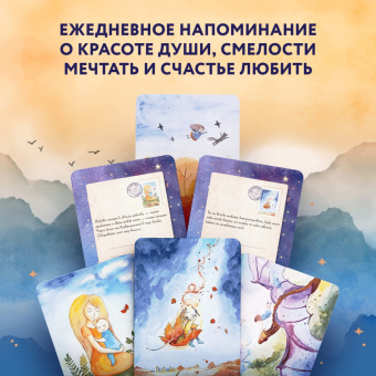 Юлия Воловикова: Отражение тебя. Набор метафорических посланий для тех, кто сердцем чувствует тепло