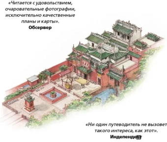 Вьетнам и Ангкор-Ват