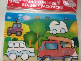 Водная раскраска "Машинки" (AP-SS01E)