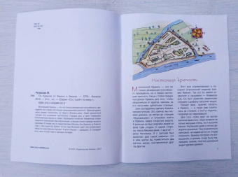 Маша Рупасова: По Кремлю от башни к башне