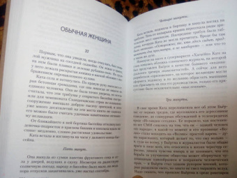 Стейнар Браги: Ката