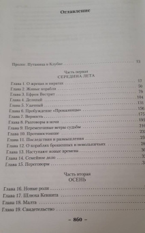 Робин Хобб: Сага о живых кораблях. Книга 1. Волшебный корабль