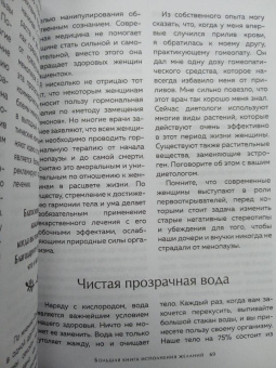 Луиза Хей: Большая книга исполнения желаний
