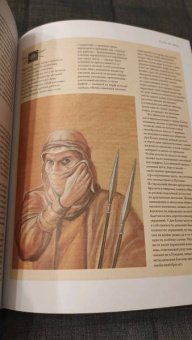 Джордан, Паттерсон: Колесо Времени. Иллюстрированная энциклопедия