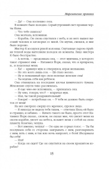 Рэй Брэдбери: Избранное. 451 по Фаренгейту и другие романы