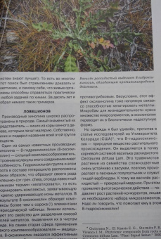Журнал "Наука и жизнь" № 12. 2020