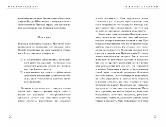 Калу Ринпоче: Тайный буддизм. Том 3. Глубина Алмазной колесницы