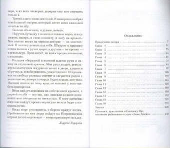 Агата Кристи: Десять негритят