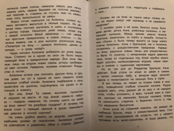Татьяна Попова: Как Дед Мороз подарки перепутал. Гирлянда новогодних сказок