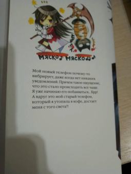 Дзюн Мотидзуки: Сердца Пандоры. Книга 2. Тома 3-4