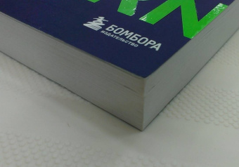 Марина Мелия: Хочу — Mогу — Надо. Узнай себя и действуй!