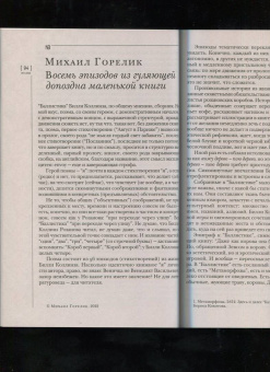 Журнал "Иностранная литература", 2022. № 1