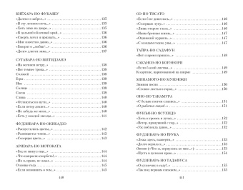 Сикибу, Аривара-но, Фудзивара-но: Цветы, птицы, ветер и луна. Японская классическая поэзия VII-XVI веков