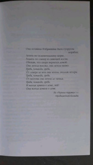 Р. Баркер: Зов костяных кораблей