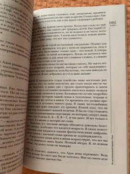 Журнал Иностранная литература № 9. 2021