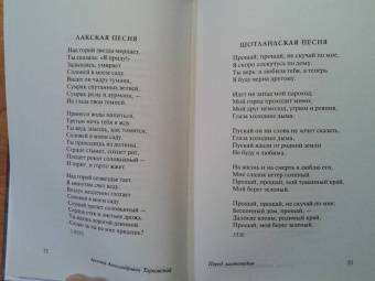 Арсений Тарковский: Перед листопадом. Сборник