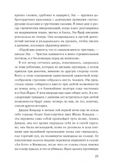 Мег Вулицер: Исключительные