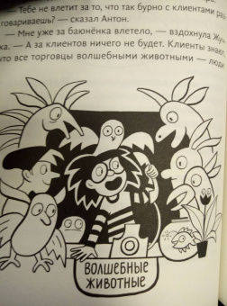 Светлана Лаврова: Кошка до вторника