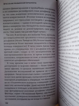 Питер Уоттс: Это злая разумная опухоль
