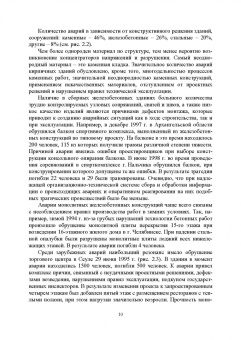 Байбурин, Байбурин: Инжиниринг качества в строительстве. Учебное пособие