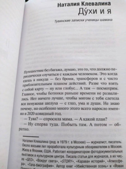 Сенчин, Шаргунов, Бабенко: Сибирь. Счастье за горами