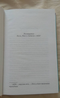Нэнси Тайер: Девочки лета