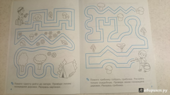 Наталия Володина: Мои первые прописи. Выпуск 1. Дорожки и линии. ФГОС ДО