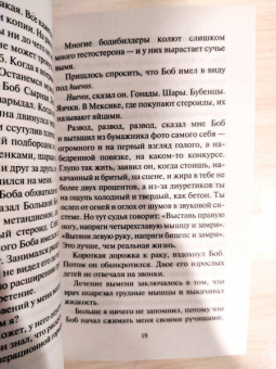 Чак Паланик: Бойцовский клуб (новый перевод)