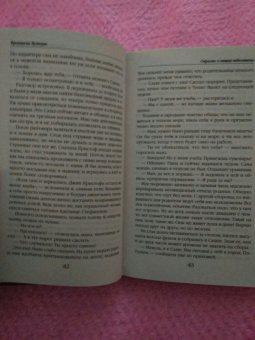 Франциска Вудворт: Страсть к вещам небезопасна