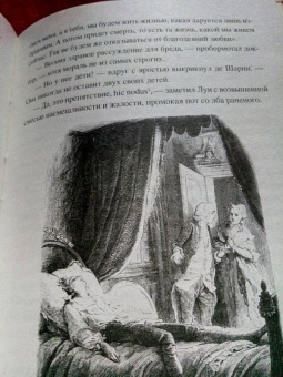 Александр Дюма: Ожерелье королевы. Том 2