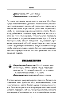 Пирожки, беляши, пончики, чебуреки, кастаньоли из творожного, дрожжевого, кефирного, слоеного теста