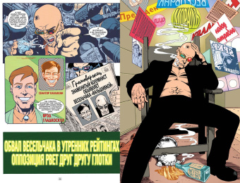 Уоррен Эллис: Трансметрополитен. Книга 2. Год ублюдка. Новое отребье