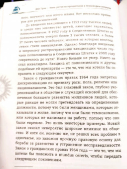 Джо Грэм: Зима. Ритуалы процветания в темной фазе секулума