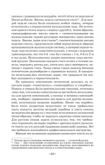 Татьяна Лымарева: История вокального искусства в России. Учебное пособие