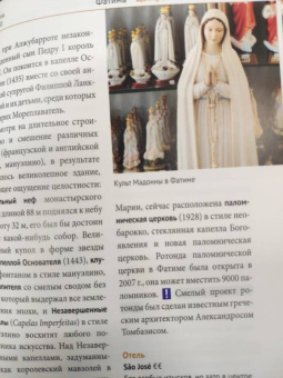 Райнхард, Хомбург: Португалия, с картой